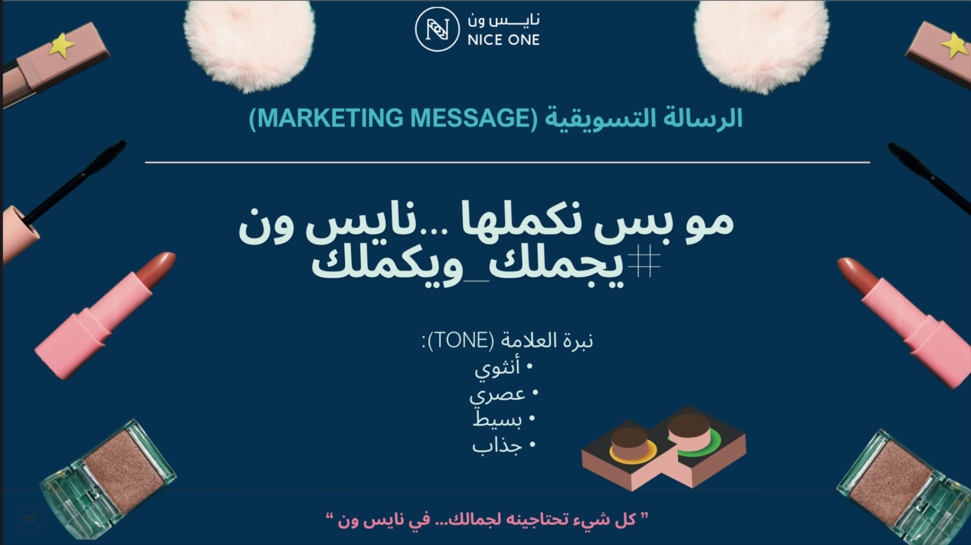 Nice One marketing message in Arabic